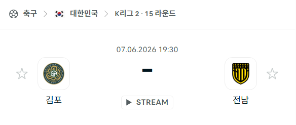 스포츠 분석 합법 중계 시청 토친놈