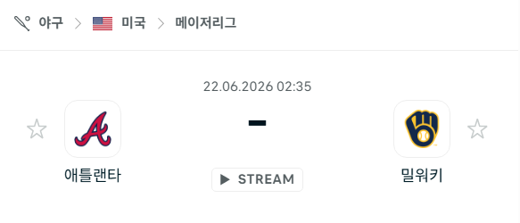 스포츠 분석 합법 중계 시청 토친놈