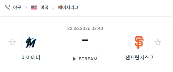 스포츠 분석 합법 중계 시청 토친놈