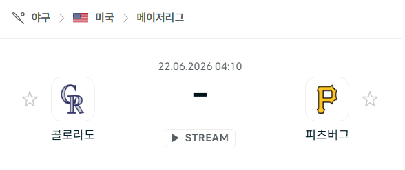 스포츠 분석 합법 중계 시청 토친놈