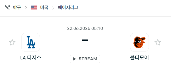 스포츠 분석 합법 중계 시청 토친놈