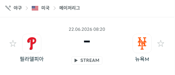 스포츠 분석 합법 중계 시청 토친놈