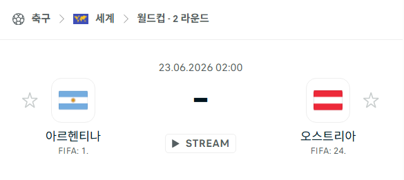 스포츠 분석 합법 중계 시청 토친놈