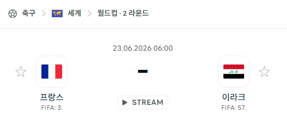 스포츠 분석 합법 중계 시청 토친놈