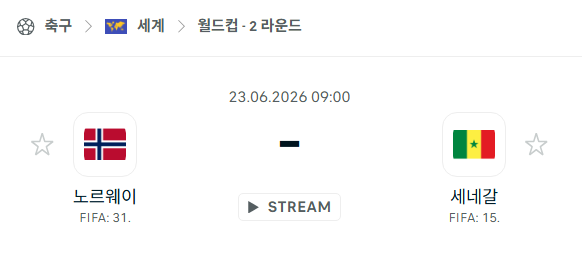 스포츠 분석 합법 중계 시청 토친놈