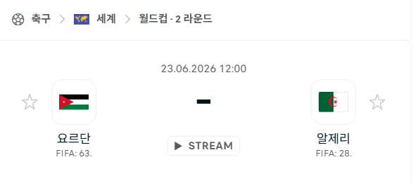 스포츠 분석 합법 중계 시청 토친놈