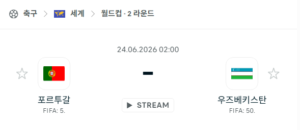 스포츠 분석 합법 중계 시청 토친놈