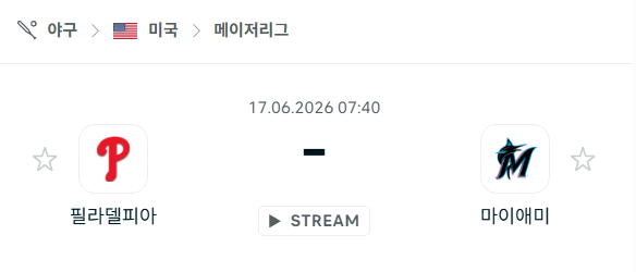 스포츠 분석 합법 중계 시청 토친놈
