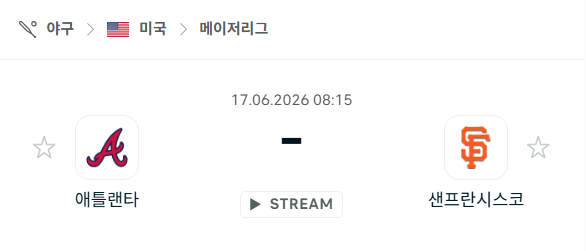 스포츠 분석 합법 중계 시청 토친놈