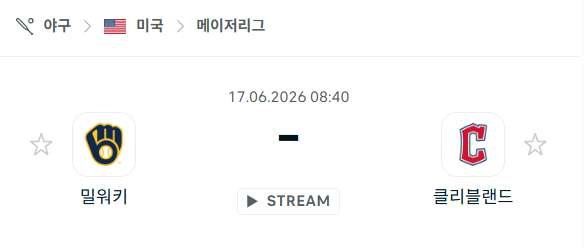 스포츠 분석 합법 중계 시청 토친놈