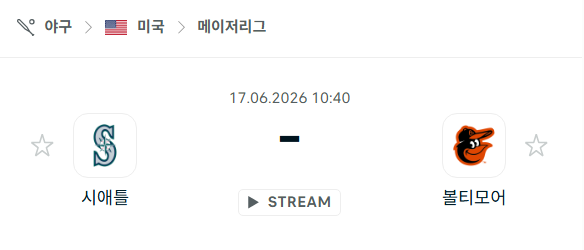 스포츠 분석 합법 중계 시청 토친놈