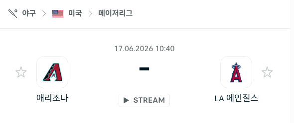 스포츠 분석 합법 중계 시청 토친놈