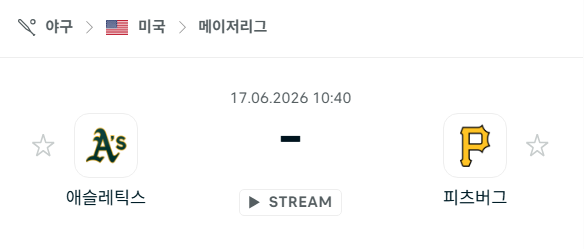 스포츠 분석 합법 중계 시청 토친놈