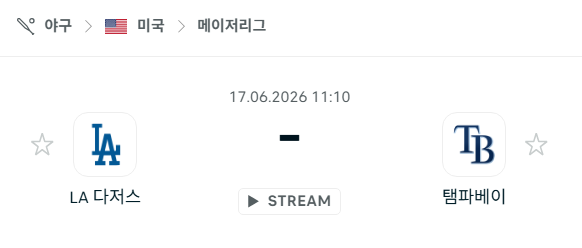 스포츠 분석 합법 중계 시청 토친놈