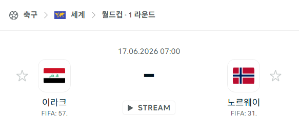 스포츠 분석 합법 중계 시청 토친놈