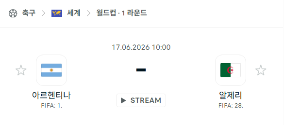 스포츠 분석 합법 중계 시청 토친놈