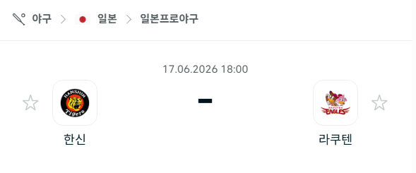 스포츠 분석 합법 중계 시청 토친놈