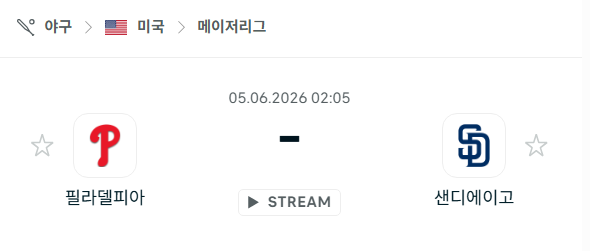 스포츠 분석 합법 중계 시청 토친놈