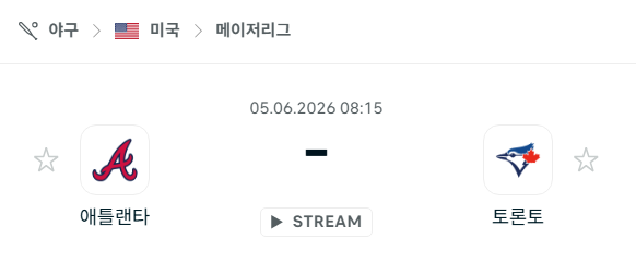 스포츠 분석 합법 중계 시청 토친놈