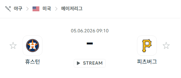 스포츠 분석 합법 중계 시청 토친놈