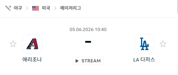 스포츠 분석 합법 중계 시청 토친놈