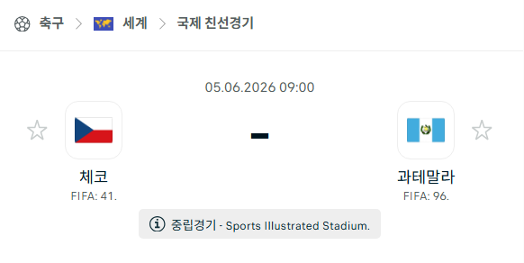 스포츠 분석 합법 중계 시청 토친놈