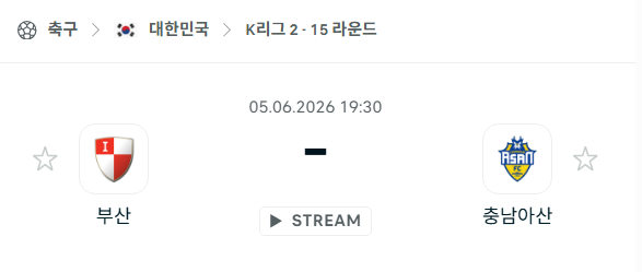 스포츠 분석 합법 중계 시청 토친놈