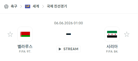 스포츠 분석 합법 중계 시청 토친놈