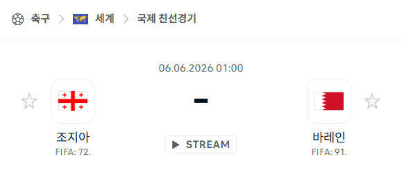 스포츠 분석 합법 중계 시청 토친놈