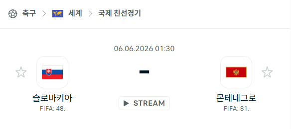 스포츠 분석 합법 중계 시청 토친놈