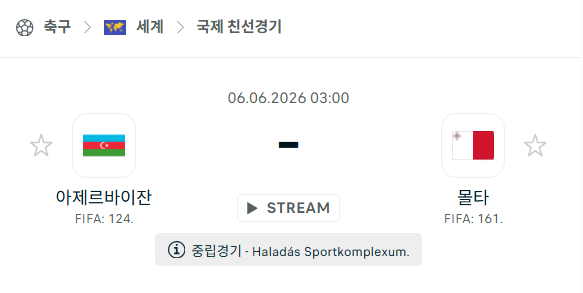 스포츠 분석 합법 중계 시청 토친놈