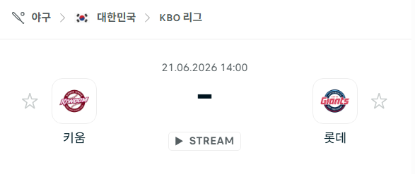 스포츠 분석 합법 중계 시청 토친놈