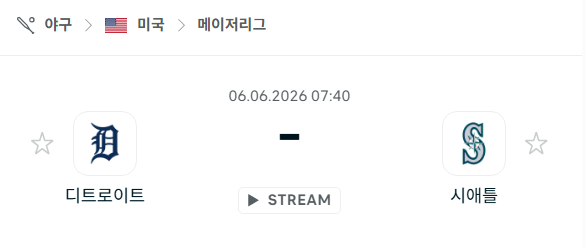 스포츠 분석 합법 중계 시청 토친놈