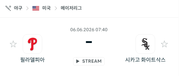 스포츠 분석 합법 중계 시청 토친놈