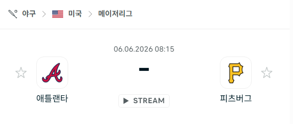 스포츠 분석 합법 중계 시청 토친놈