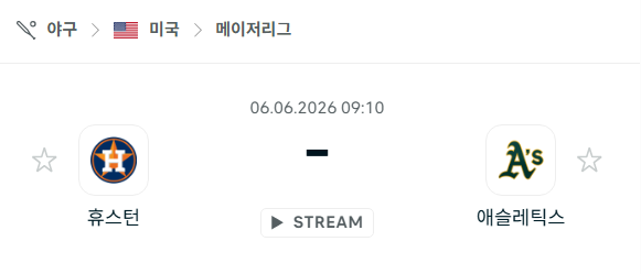 스포츠 분석 합법 중계 시청 토친놈