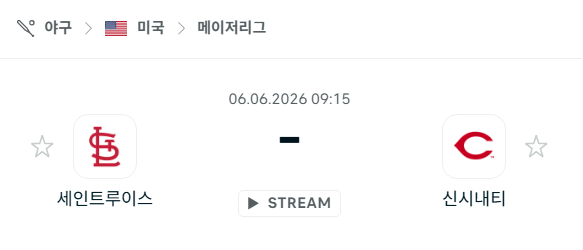 스포츠 분석 합법 중계 시청 토친놈