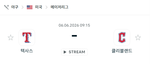 스포츠 분석 합법 중계 시청 토친놈