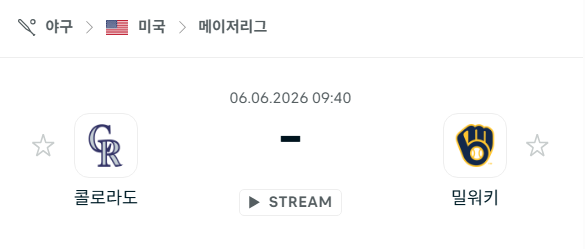 스포츠 분석 합법 중계 시청 토친놈