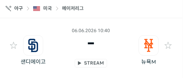 스포츠 분석 합법 중계 시청 토친놈