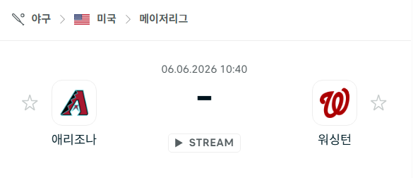 스포츠 분석 합법 중계 시청 토친놈