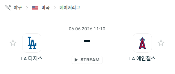 스포츠 분석 합법 중계 시청 토친놈