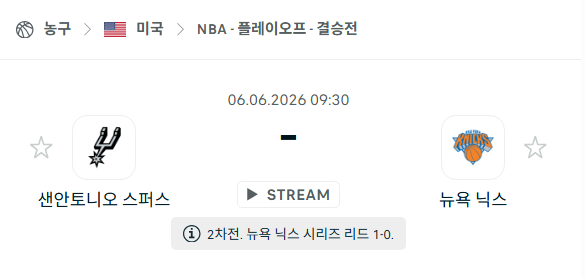 스포츠 분석 합법 중계 시청 토친놈