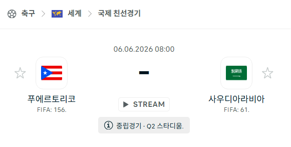 스포츠 분석 합법 중계 시청 토친놈