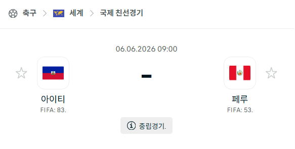 스포츠 분석 합법 중계 시청 토친놈