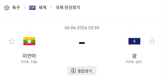 스포츠 분석 합법 중계 시청 토친놈