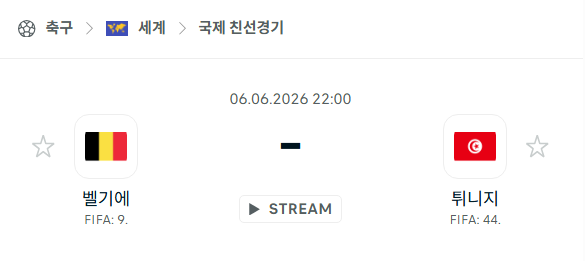 스포츠 분석 합법 중계 시청 토친놈