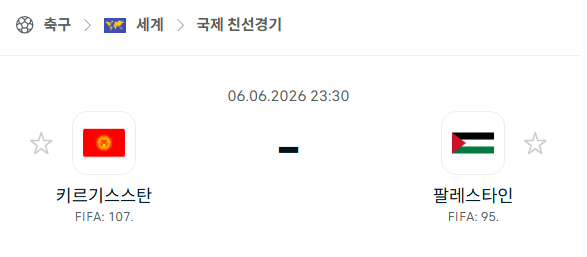 스포츠 분석 합법 중계 시청 토친놈