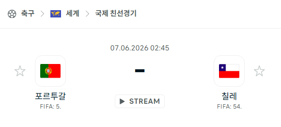스포츠 분석 합법 중계 시청 토친놈