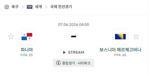스포츠 분석 합법 중계 시청 토친놈